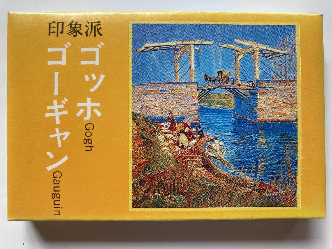 永谷園の懸賞品（絵画・写真カード）シリーズ１０点