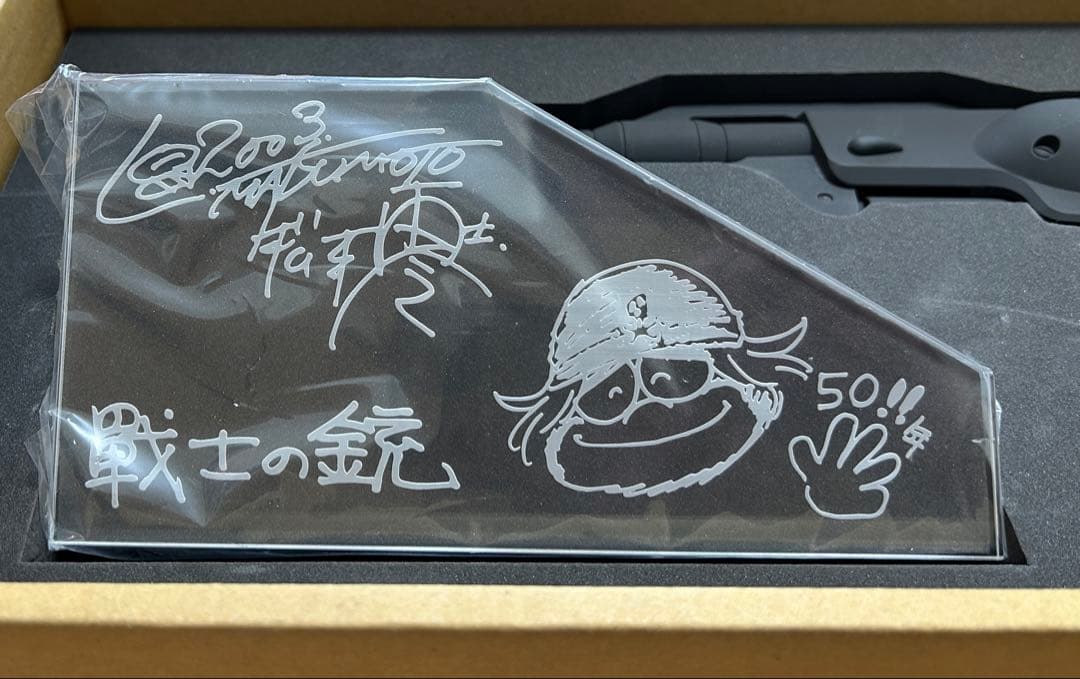 バイス　コスモドラグーン　No.1トチローモデル