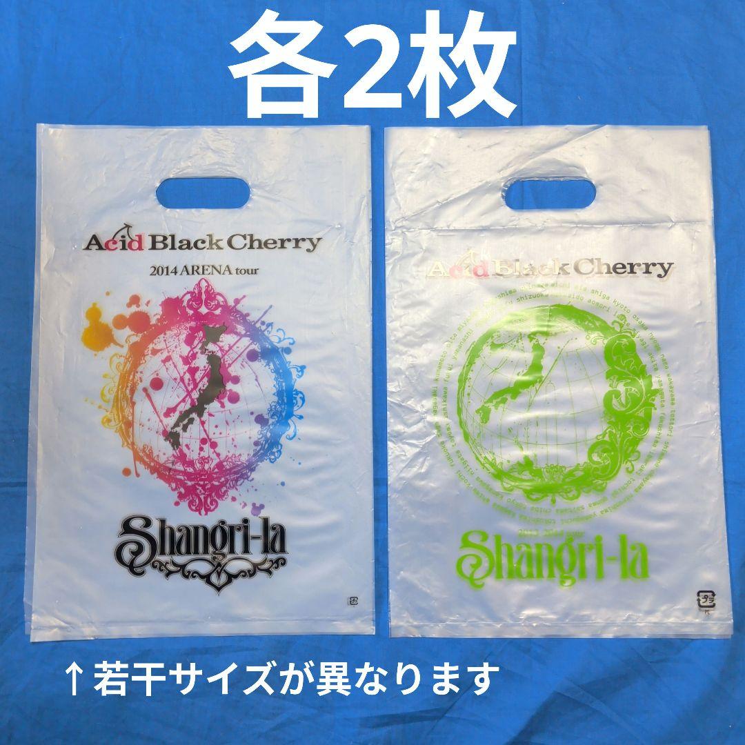 Acid Black Cherry グッズセット
