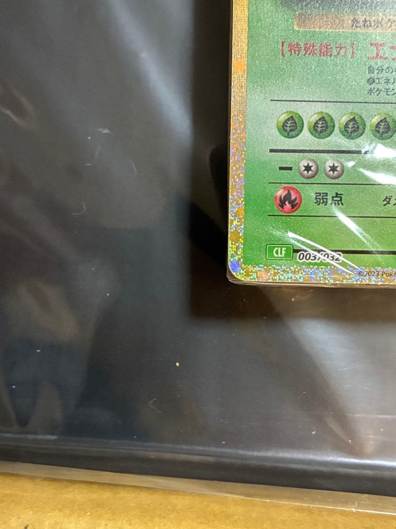 『最安値早い者勝ち』ポケモンカードゲーム Classic 新品未開封　初回当選品