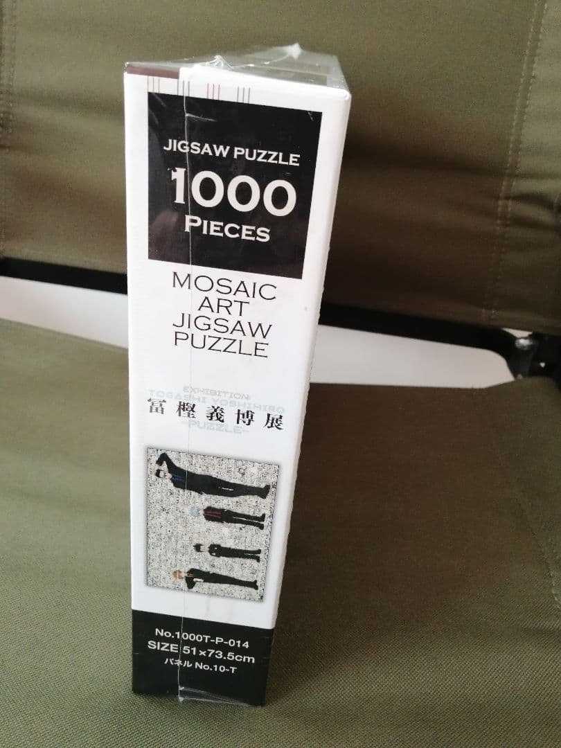 h*i様 ハンターハンター　パズル