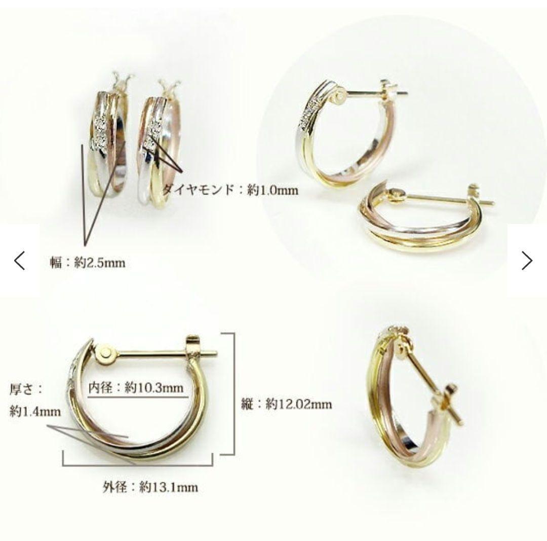 フープピアス　スリーカラー　ダイヤモンド　ゴールド　保証書付き　ピアス