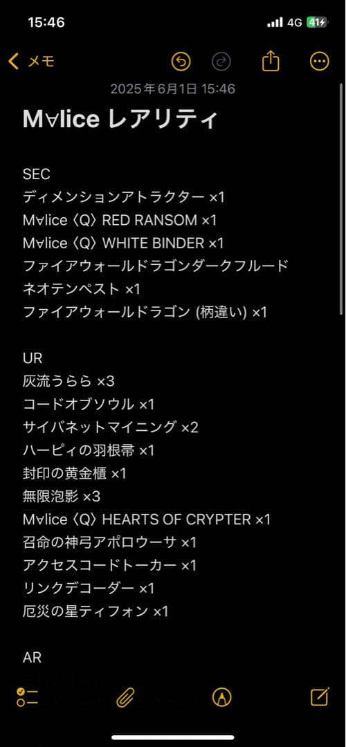 〚引退品〛遊戯王 M∀LICEデッキ