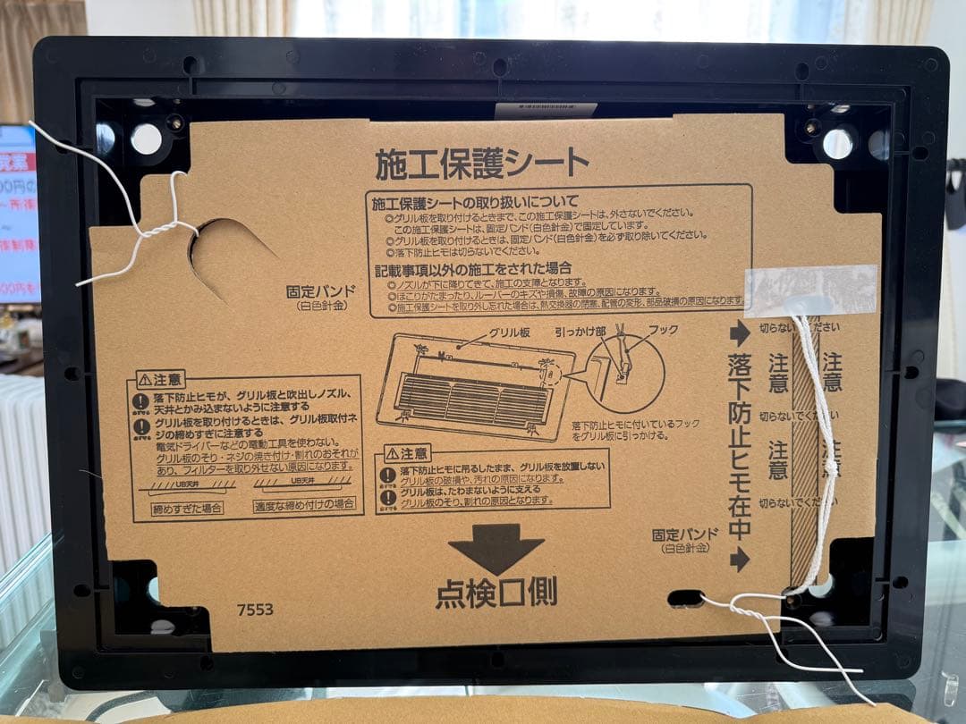 FBD-3314KCSK-J ノーリツ　浴室暖房乾燥機