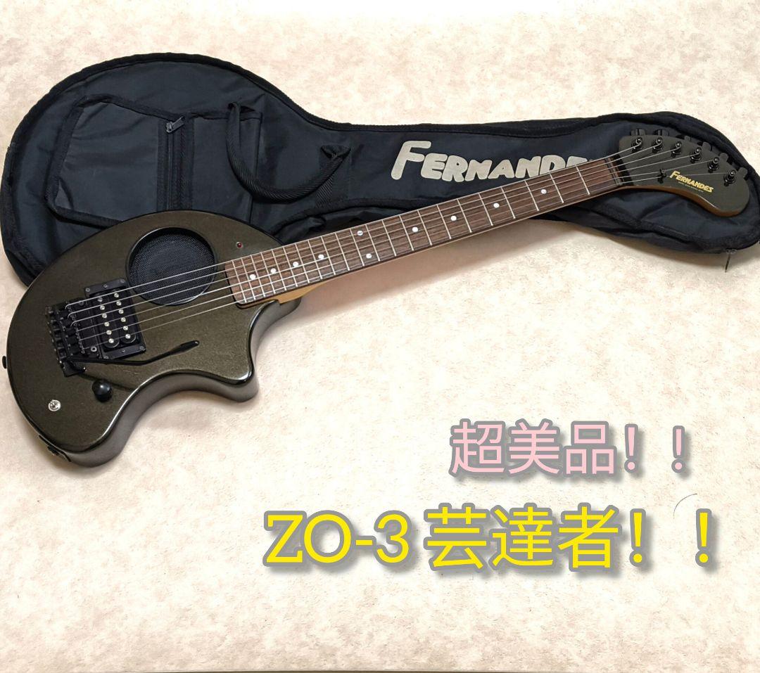 【超美品】ZO-3 芸達者 MB アンプ内蔵ミニギター 専用ソフトケース付