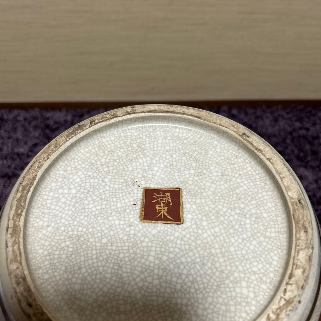 希少　湖東焼飾り壺　金襴手立体釉　大型美品