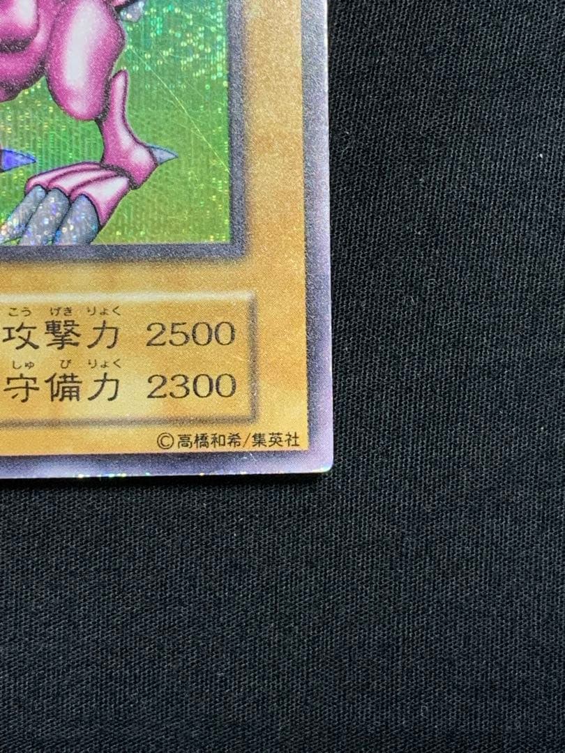 新春セール　遊戯王【希少】ホーリー・ナイト・ドラゴン初期シークレットDM2