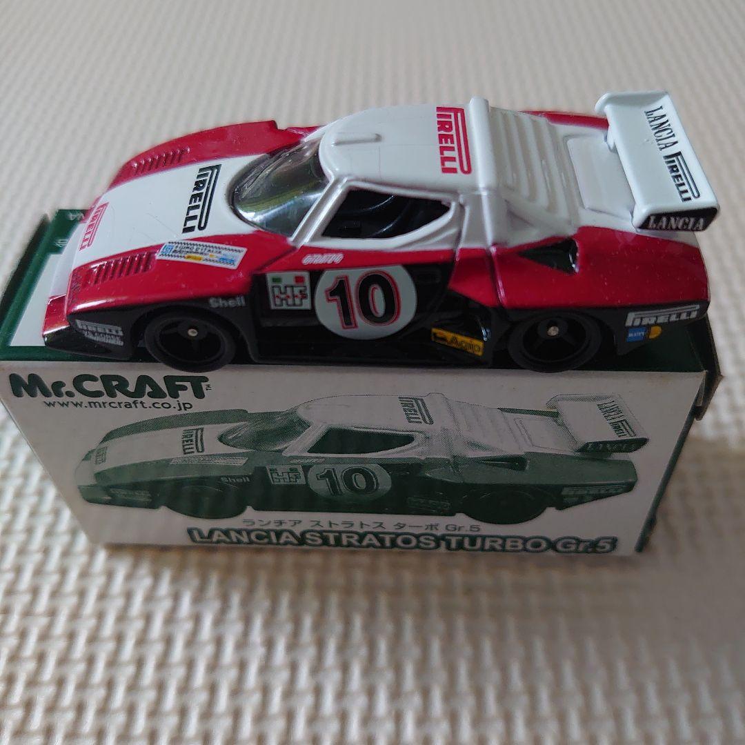 トミカ ランチアストラトス