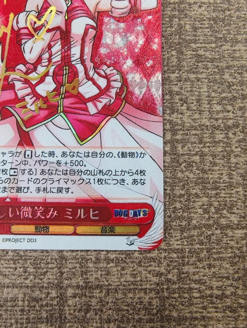 ヴァイスシュヴァルツ　DOGDAYS 優しい微笑み　ミルヒ　sp