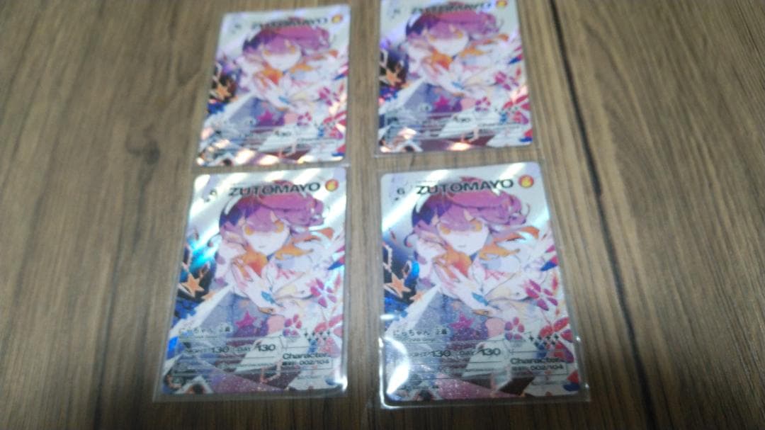 ずっと真夜中でいいのに。カードゲーム