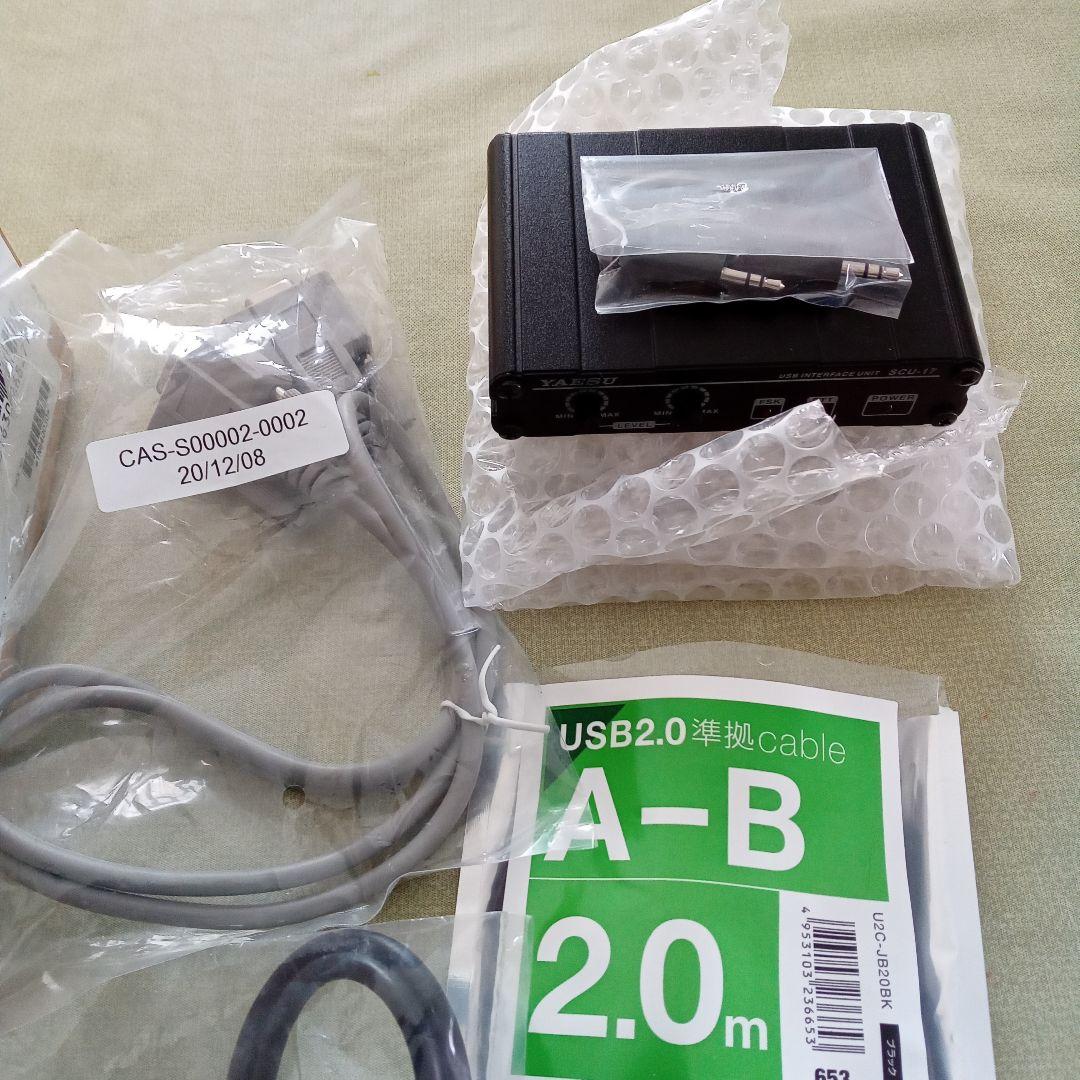 YAESU SCU-17 USBインターフェースユニット FT8などに