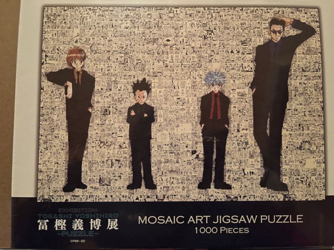 富樫義博展 モザイクアートジグソーパズル 1000ピース
