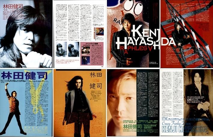 林田健司 雑誌 切り抜き 77P ◆貴重 デビュー／ほぼページ欠けなし