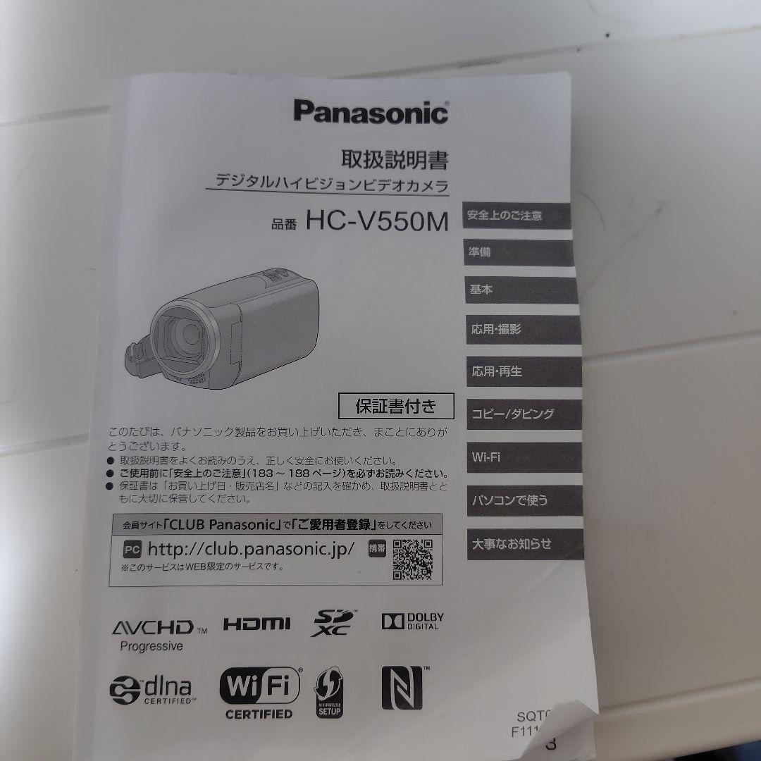 ビデオカメラ Panasonic HC-V550M