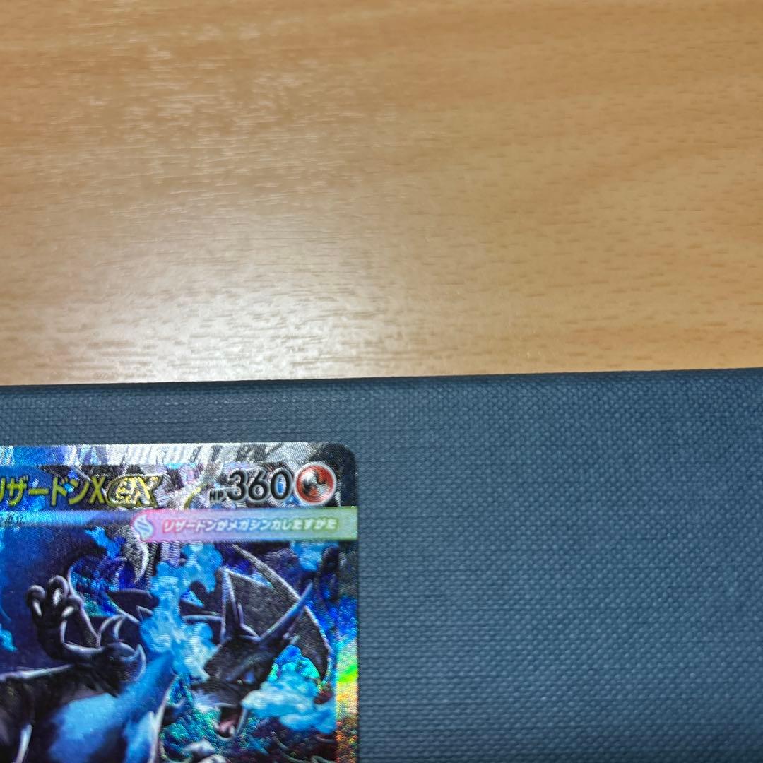 メガリザードンX ex sar 2枚セット