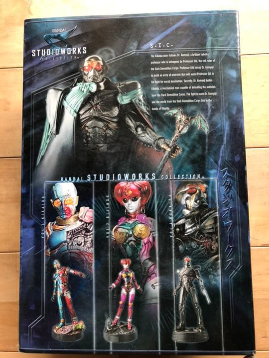 人造人間キカイダー☆S.I.C３体セットスタジオワークス