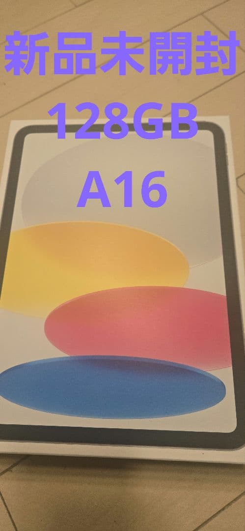 iPad Wi-Fi 128GB　シルバー