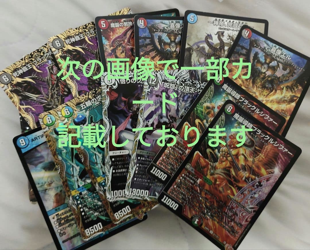 デュエマ引退品　デュエマまとめ売り