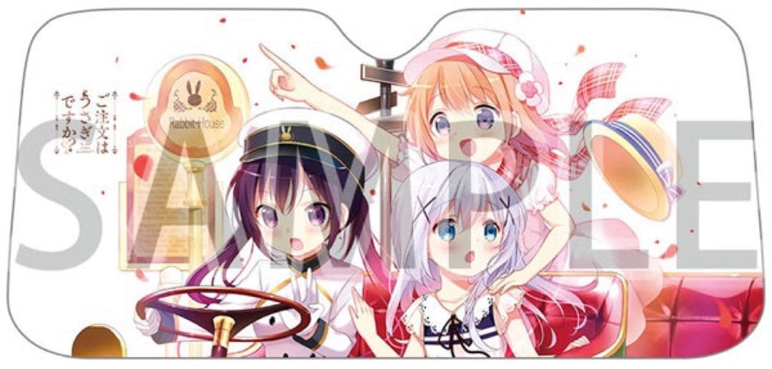 ご注文はうさぎですか？ サンシェード