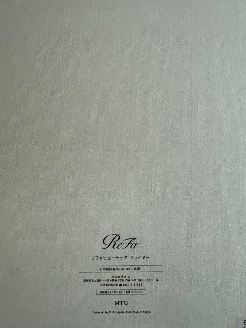 Refa ビューティックドライヤーBX ホワイト