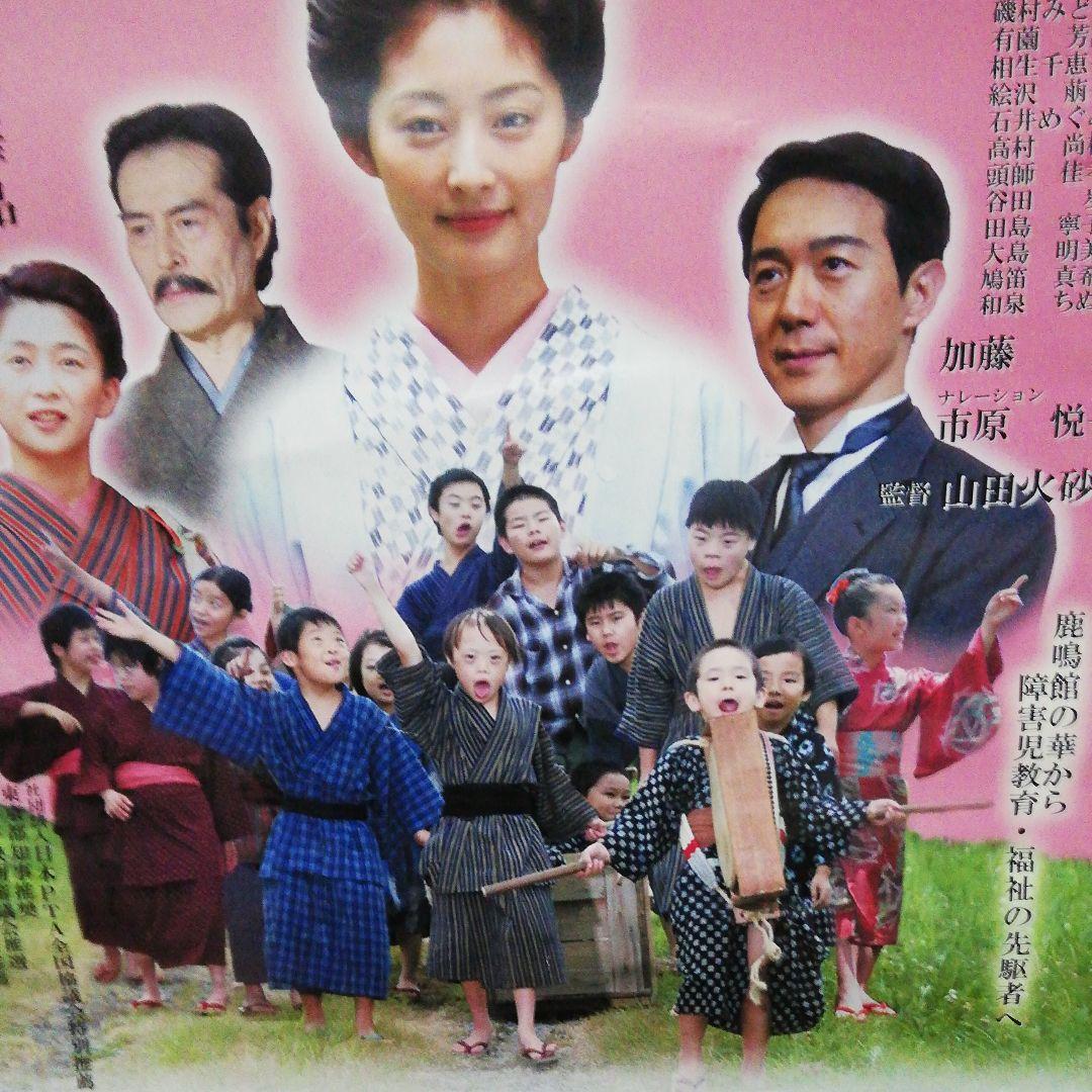 平成、19-年度、天使のピアノ、ボスター、