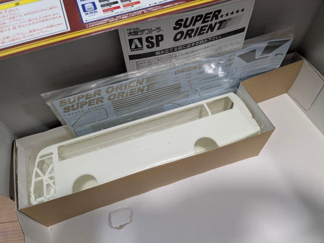SUPER ORIENT サロンバス 1/32 スケール