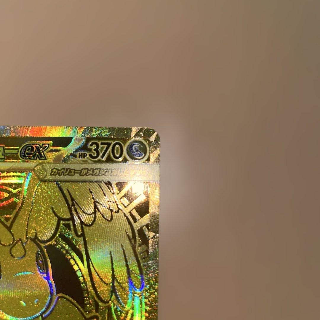 M*e様 メガカイリューex MUR ポケモンカード　MEGAドリームEX