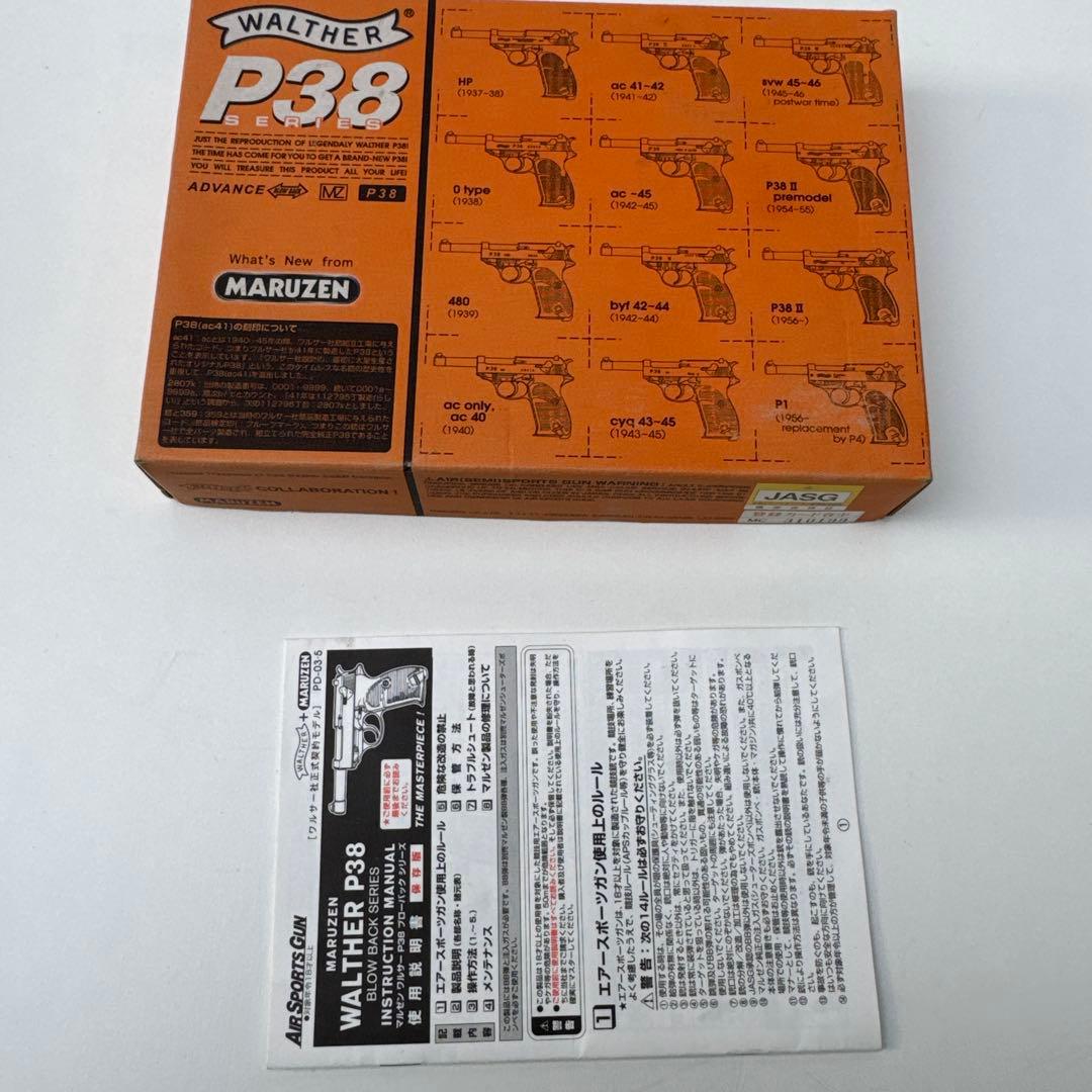 マルゼン　MARUZEN ワルサーP38 ガスガン