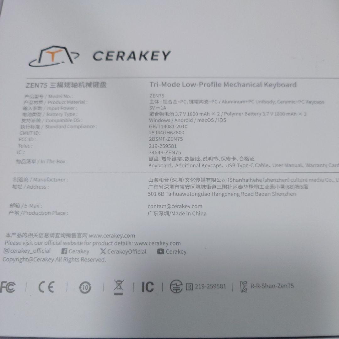 CERAKKEY ZEN75 ホワイト ブランク おまけつき