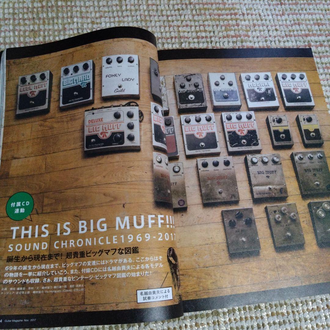 BIG MUFF　electro-harmonix　オマケ付き