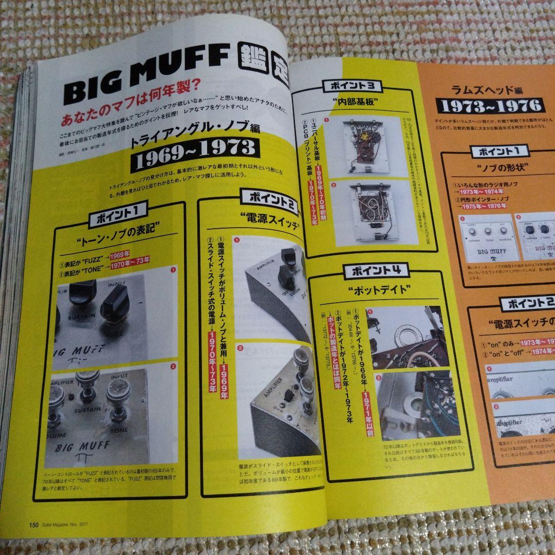 BIG MUFF　electro-harmonix　オマケ付き