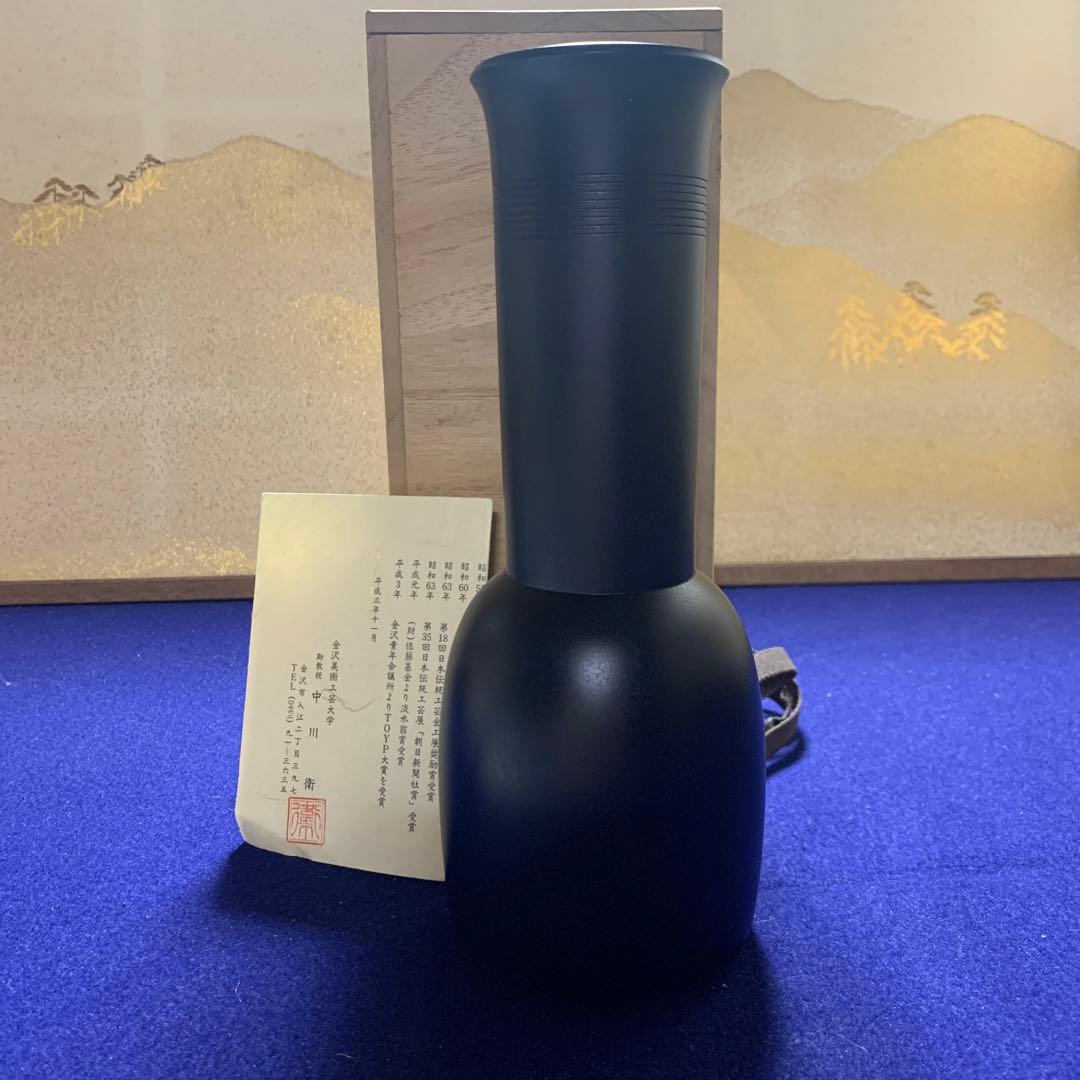 人間国宝　加賀象嵌　重要無形文化財　中川衛　花器　砧花入