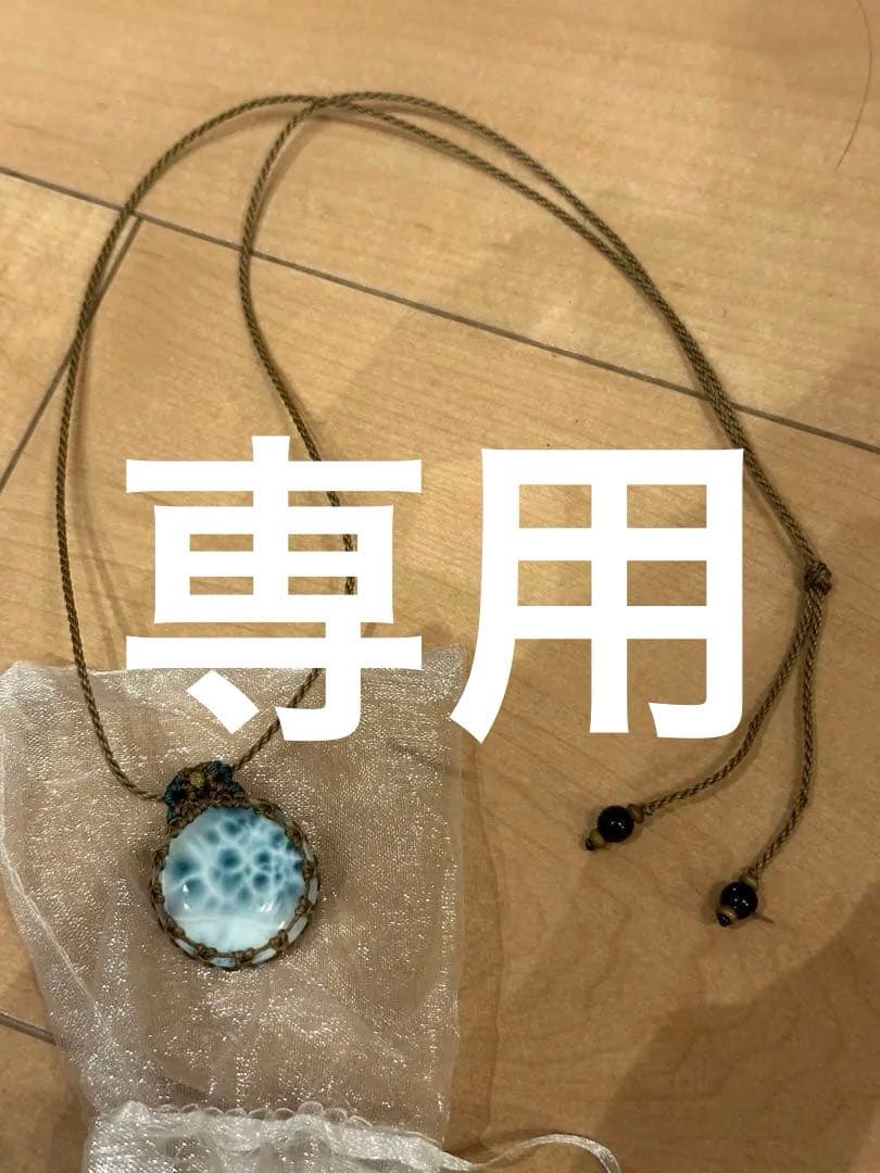 専用　ラリマー　マクラメ　ネックレス　ペンダント　天然石　ストーン