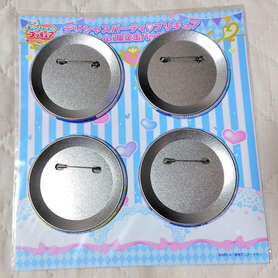 デリシャスパーティ♡プリキュア ローソン Loppi限定 グッズセット
