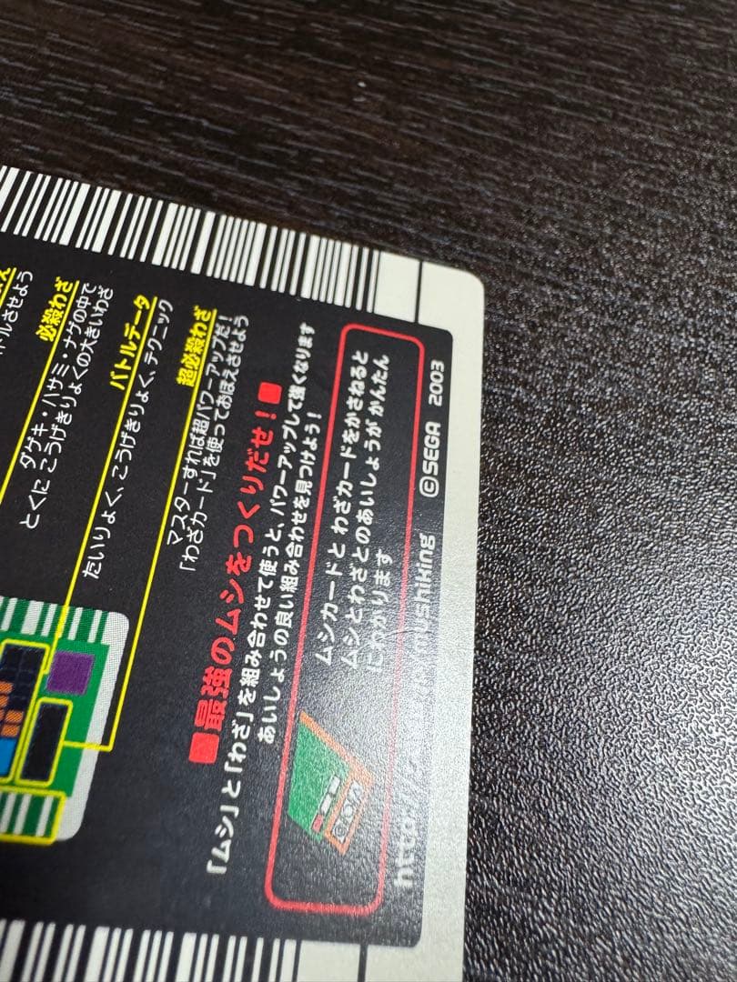 甲虫王者ムシキング 2003 春 ヘルクレスオオカブト 学名白