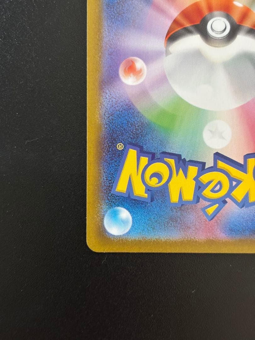 M*e様 ブラッキーex SAR SV8a テラスタルフェス　217/187