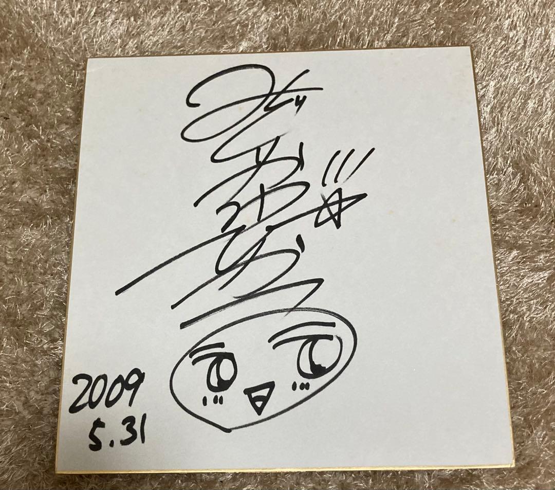 緑川光 サイン色紙