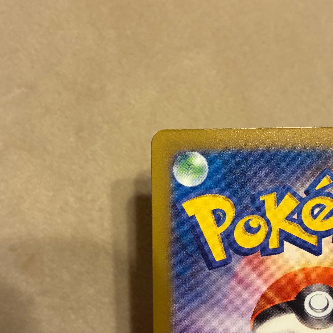 メガカイリュー　ex