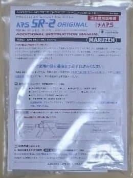 マルゼンＡＰＳ SR - 2 OR 　スコープ　ドットサイト　美品