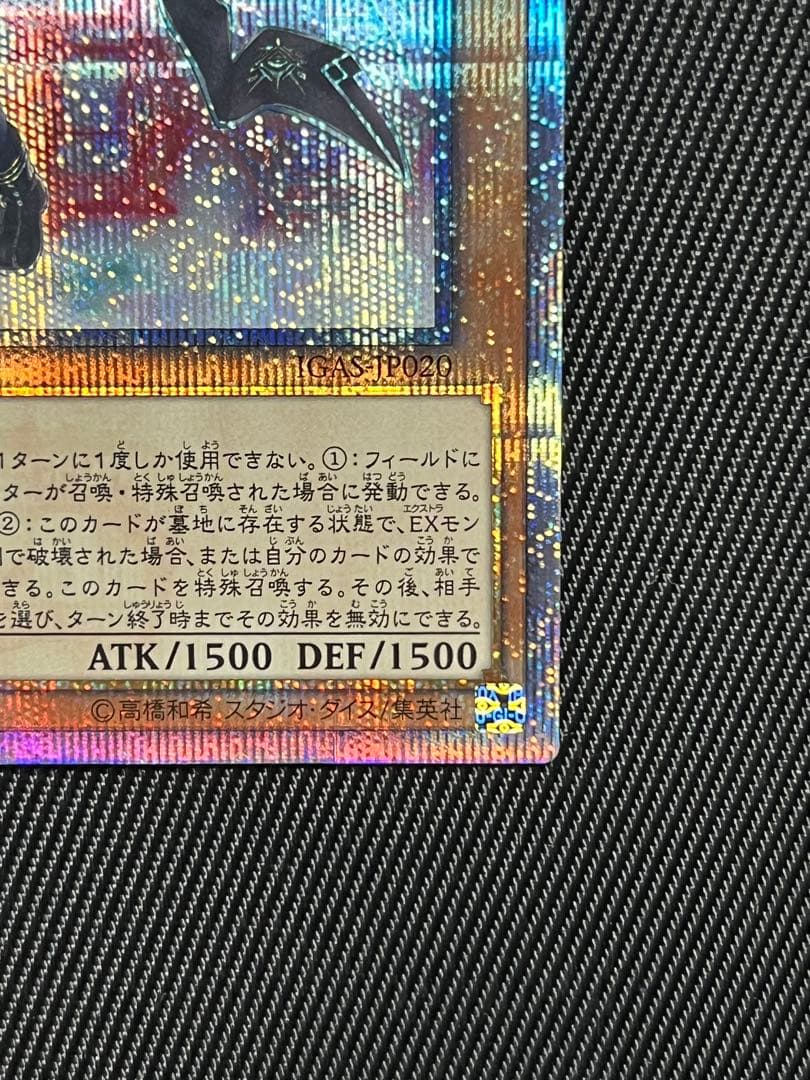 遊戯王　閃刀姫ロゼ　20thシークレットレア 日版