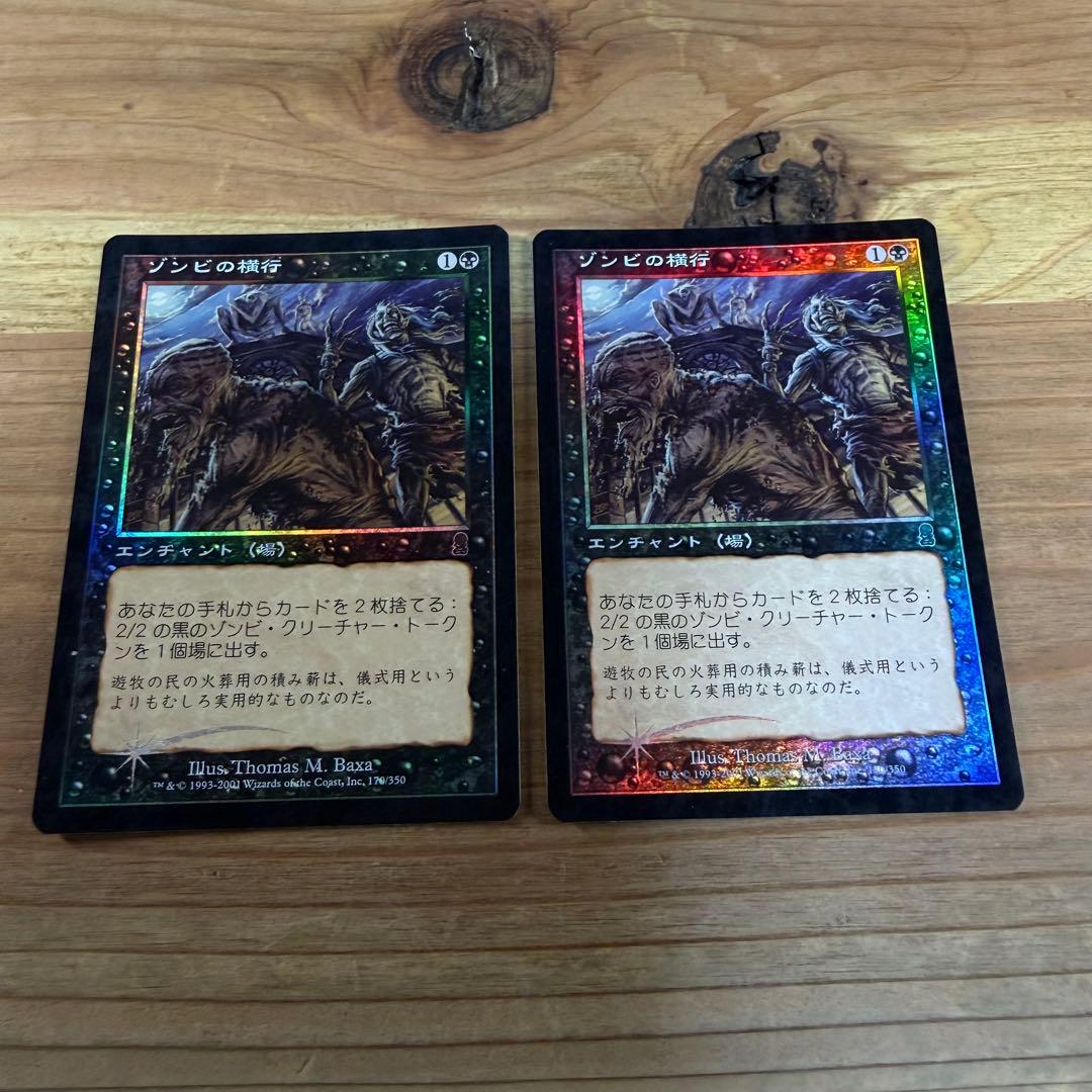 ゾンビの横行 Zombie Infestation 日本語 foil 2枚MTG