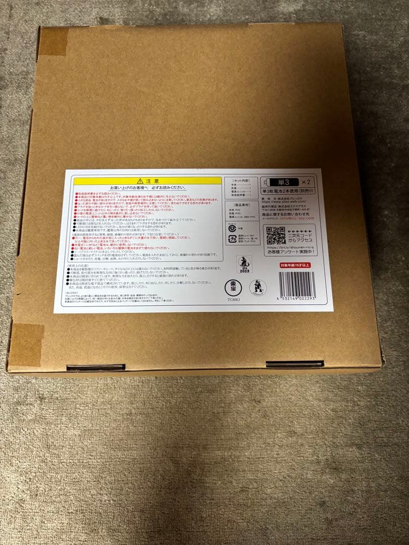 ゴジラ1974少年リック限定版 東宝30cmシリーズ