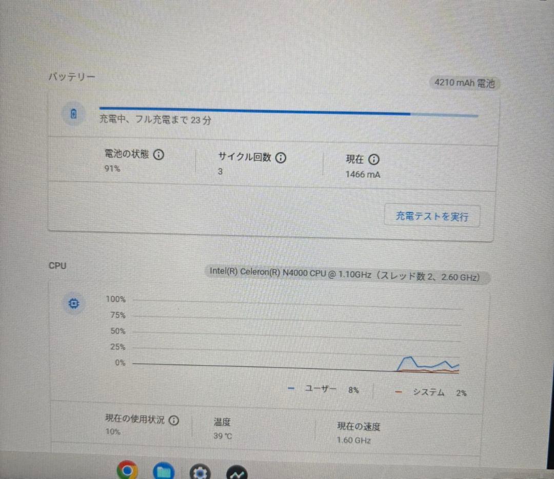 385 美品✨ASUS Chromebook C214M 学校推奨機種