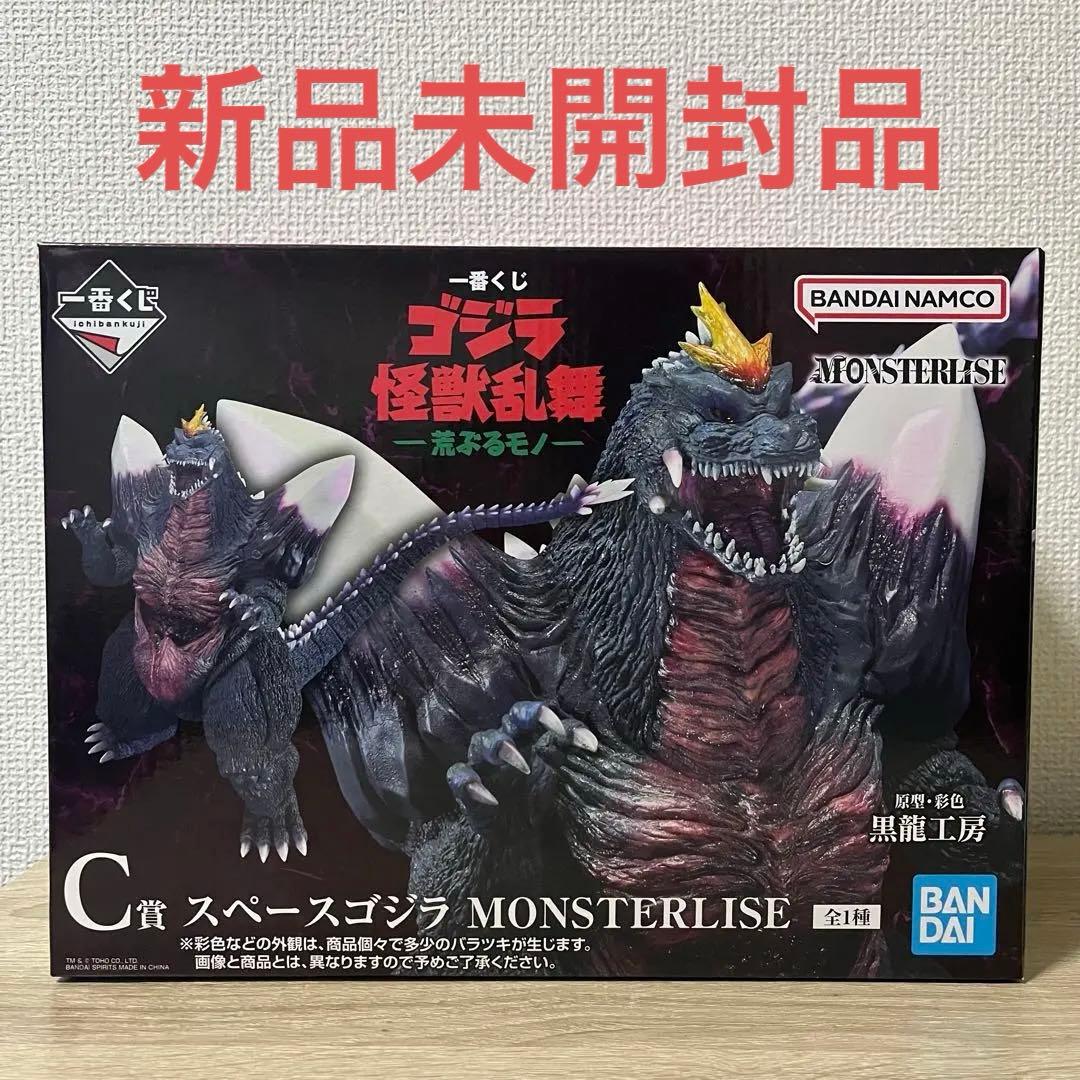 一番くじ スペースゴジラ MONSTERLISE C賞