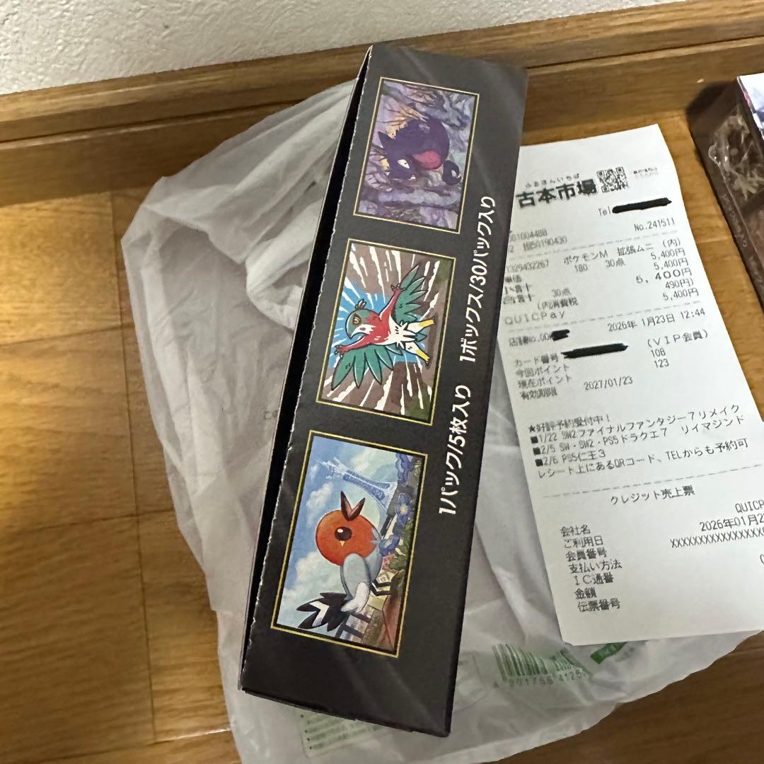 ポケモンカードゲーム MEGA 拡張パック ムニキスゼロ 2BOX