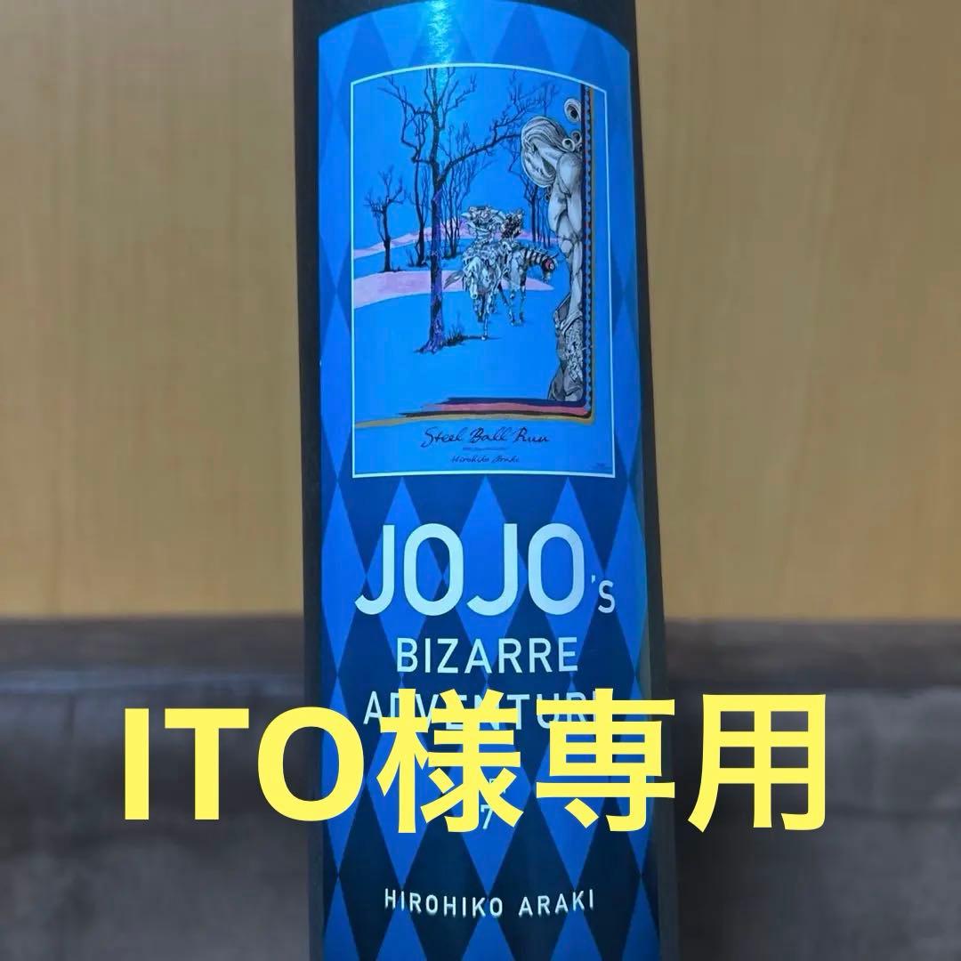 ジョジョ展 B2ポスター 第7部 ジョジョの奇妙な冒険