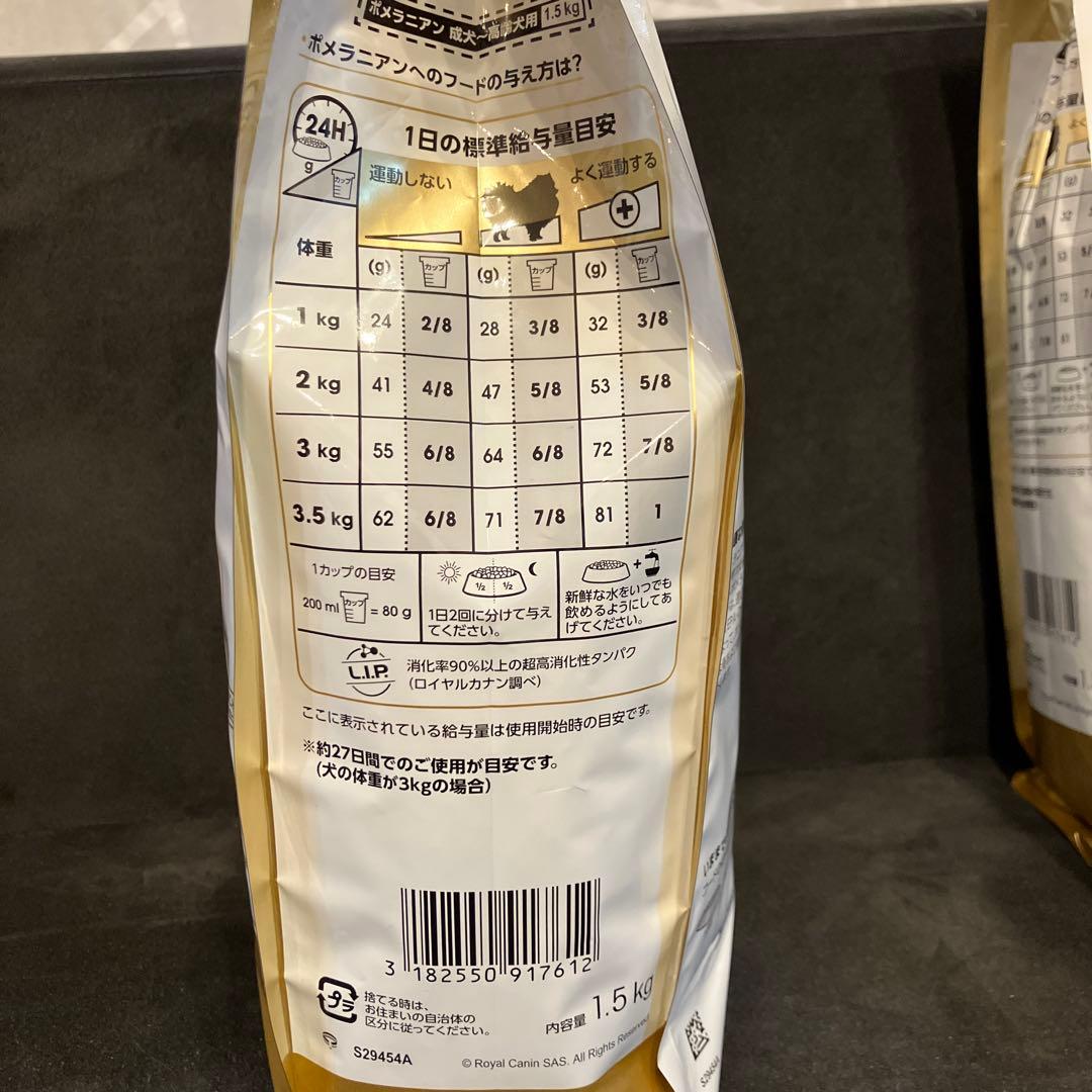  CANIN ポメラニアン 1.5kg 5袋セット