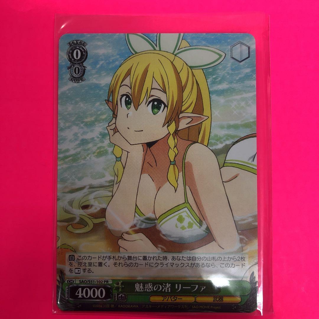 ヴァイスシュヴァルツ　魅惑の渚　リーファ