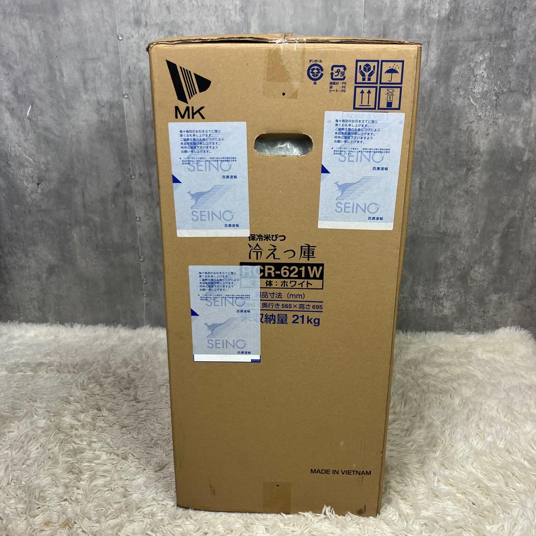 新品未使用 エムケー精工 保冷米びつ RCR-621W 冷えっ庫