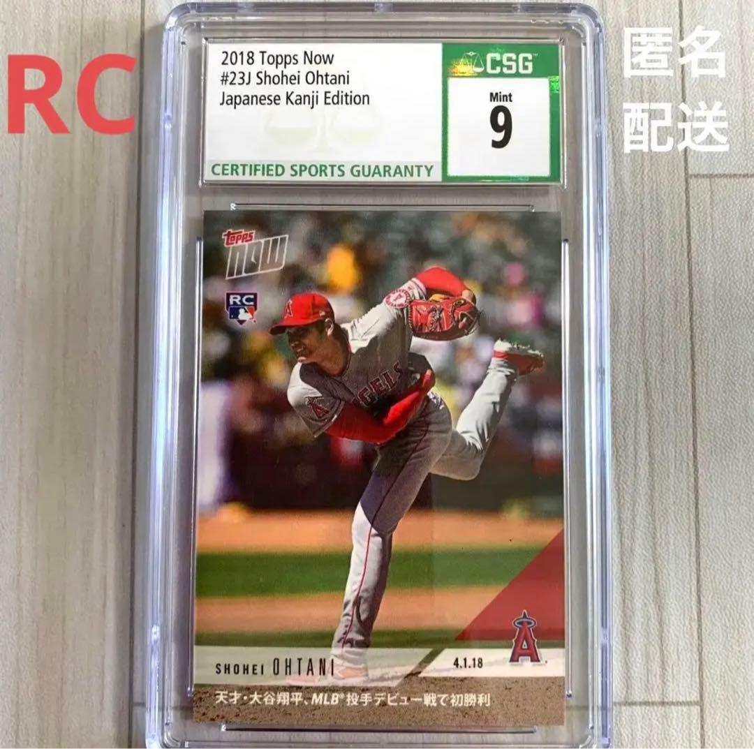 大谷翔平　ルーキーカード　topps now #23J   0689